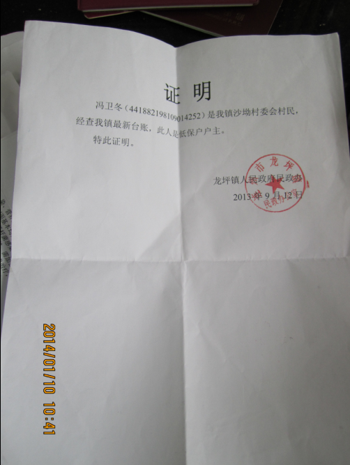 地贫冯宇恒的妈妈黄静敏