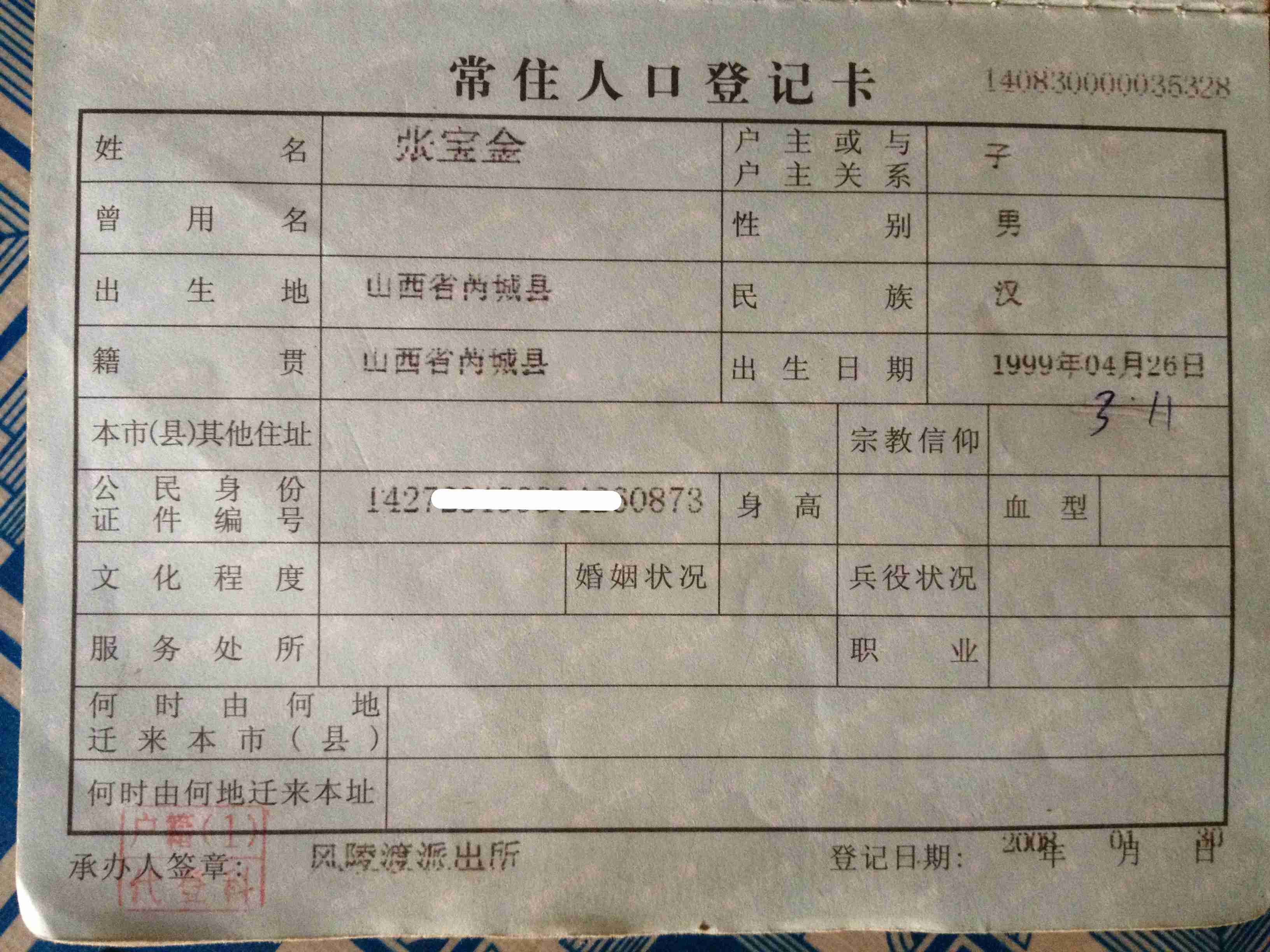 低保证明