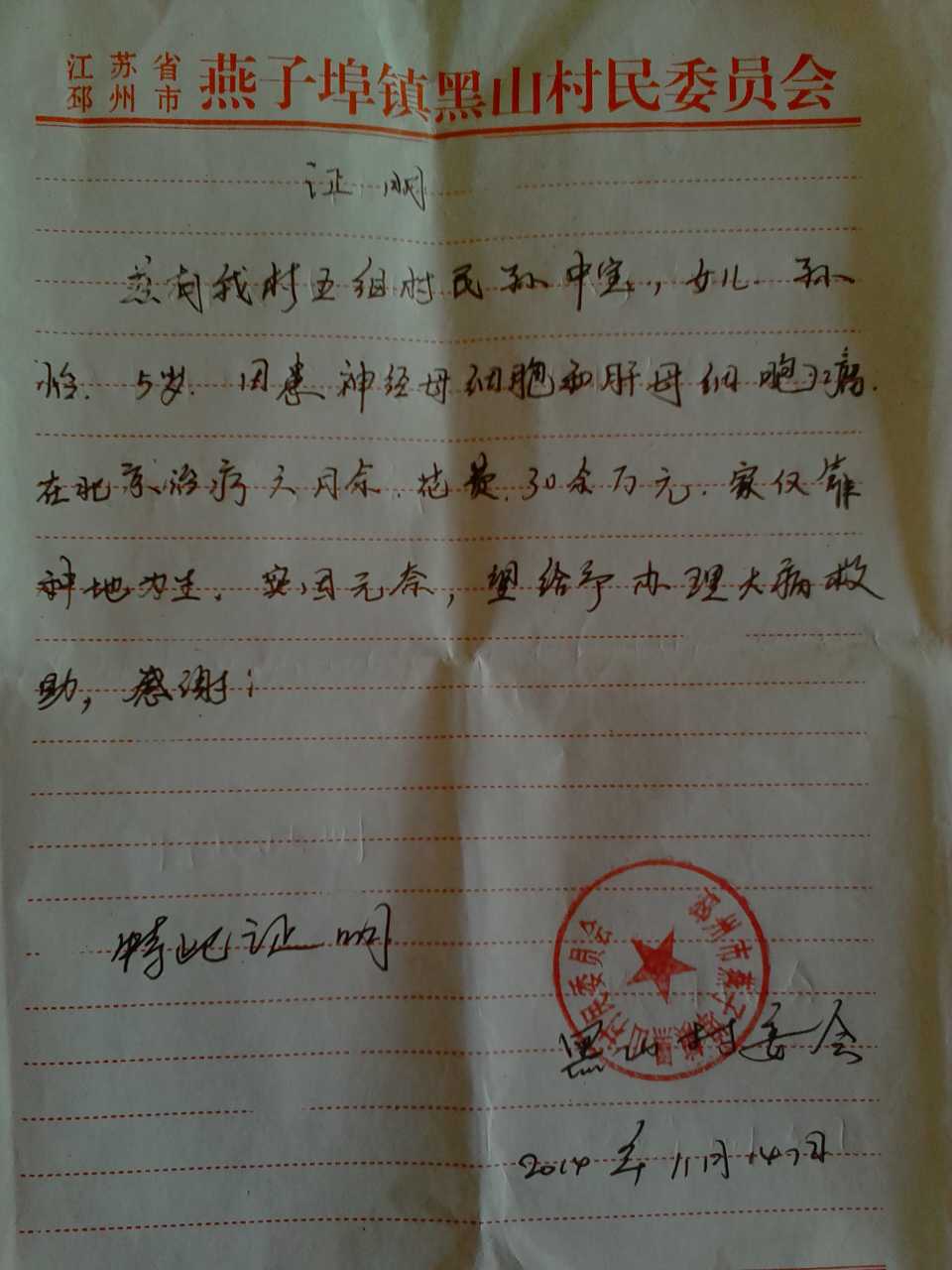 初见初恋孙怡谱子