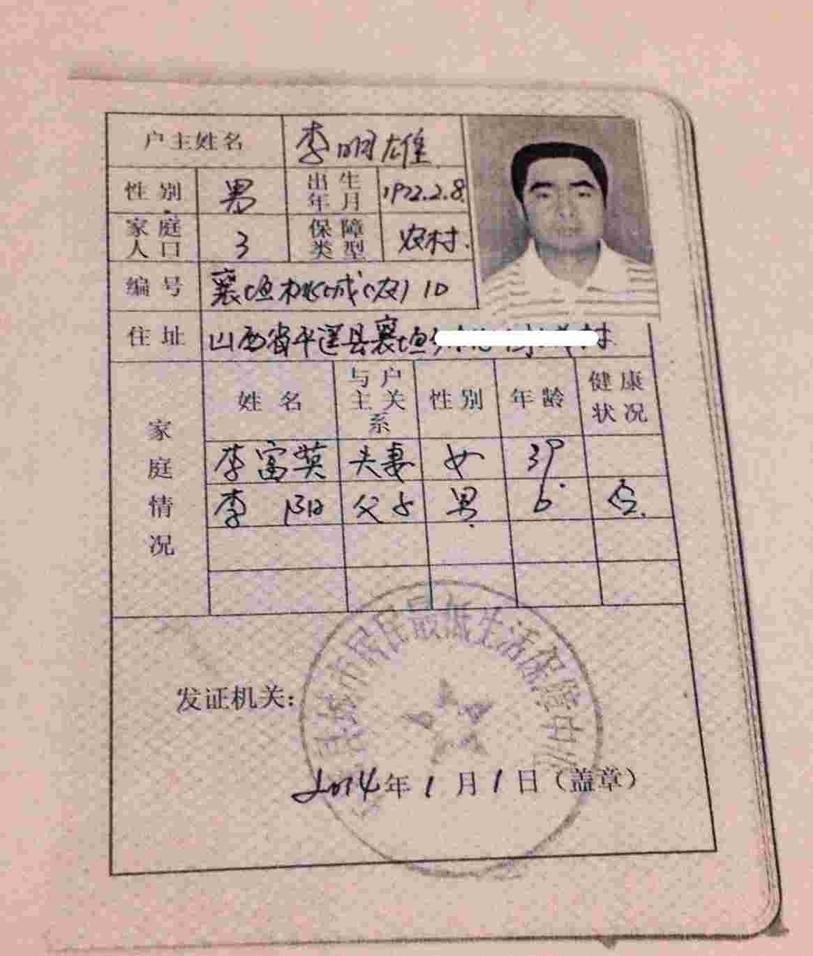 低保证明