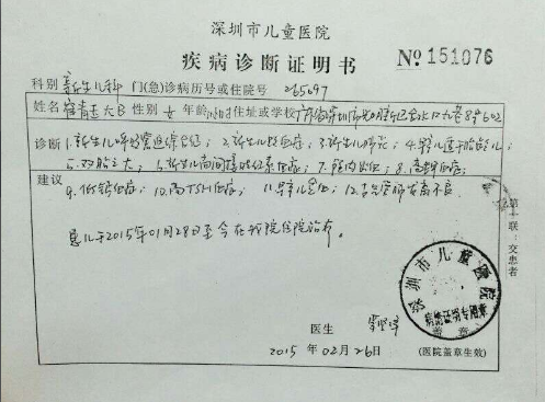 诊断证明