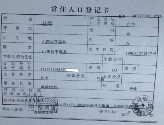 贫困证明_贫困收入证明