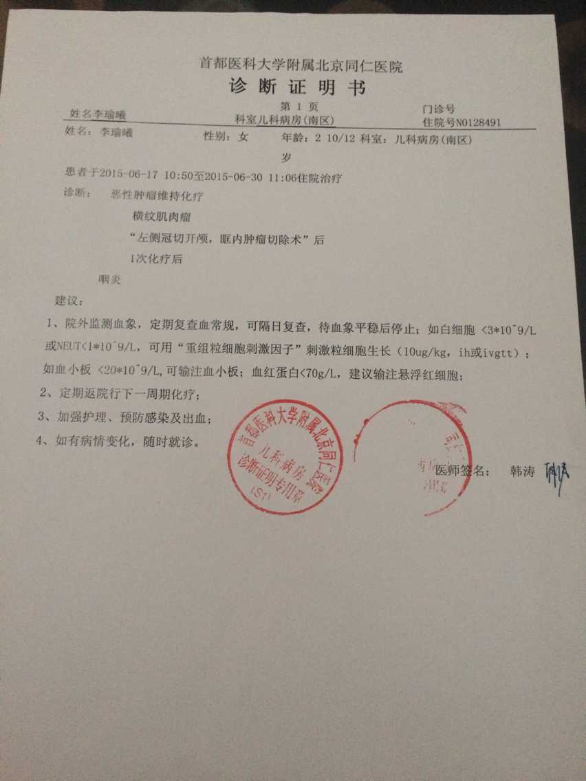 诊断证明