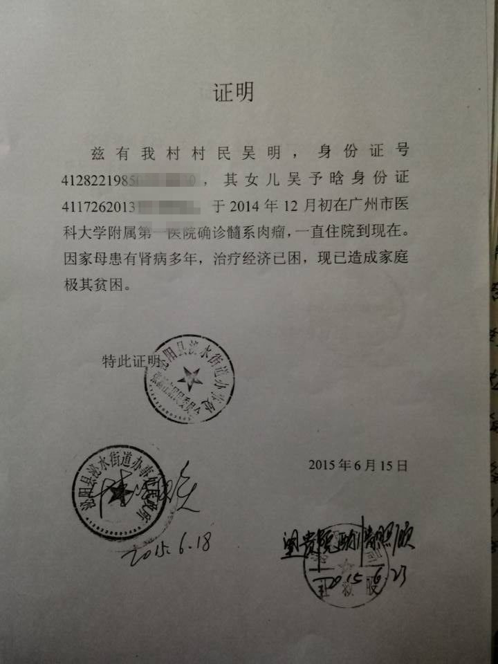 贫困证明(低保证明)