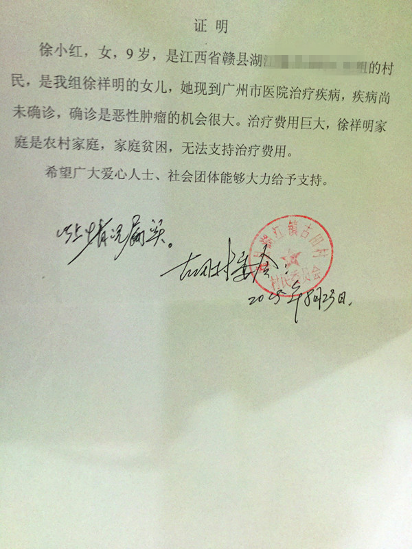 贫困证明(低保证明)