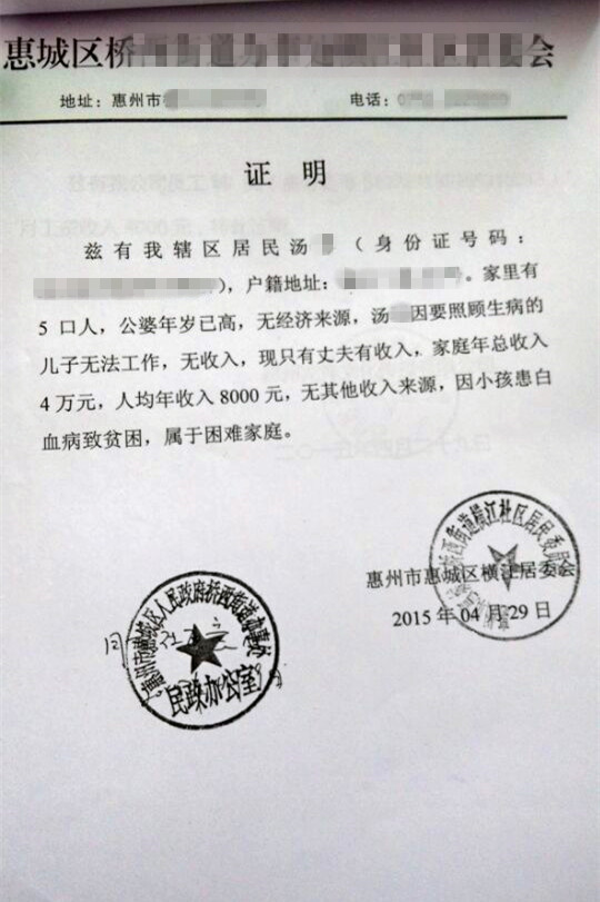 贫困证明(低保证明)