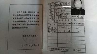 收入证明_没有收入来源