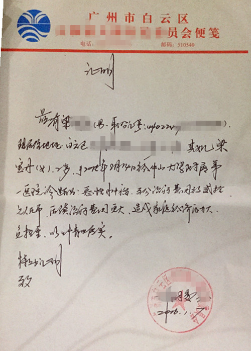 贫困证明(低保证明)