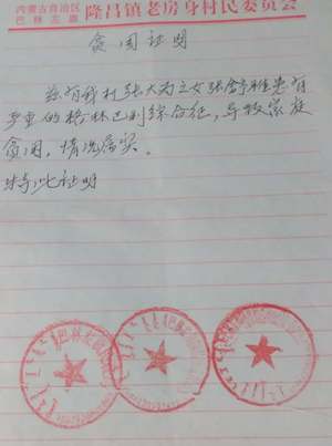 爱心捐助:张舒雅--儿童希望救助基金会