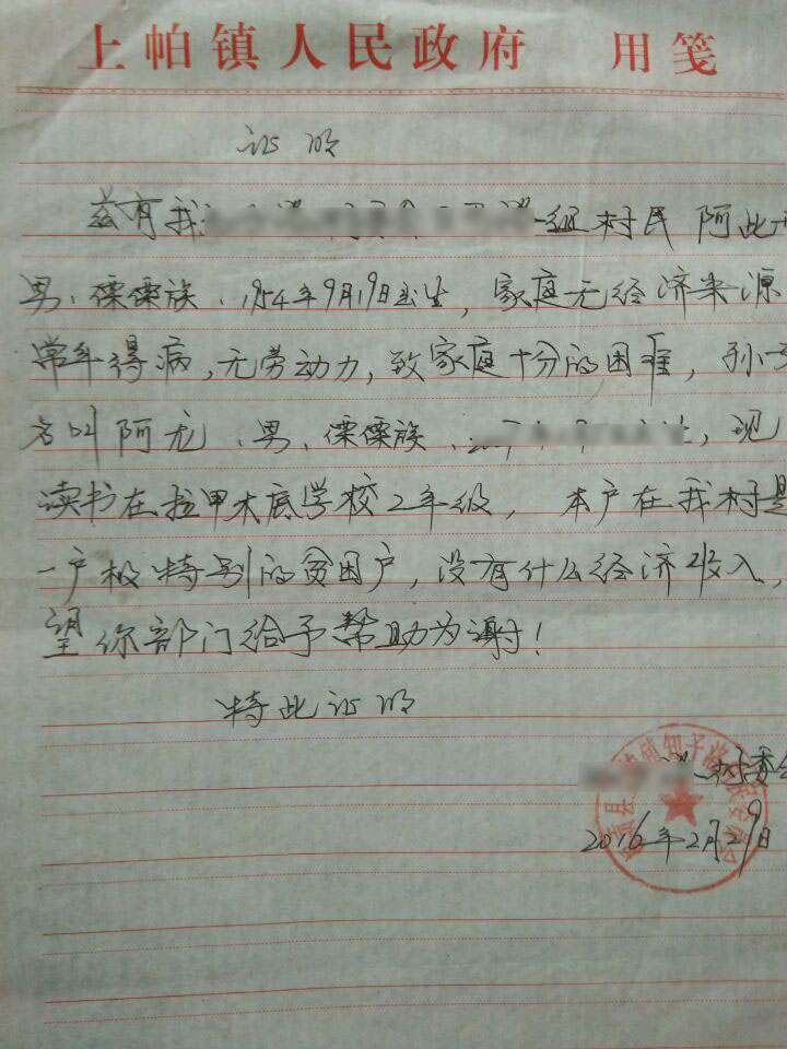 阿龙简谱_海贼王阿龙