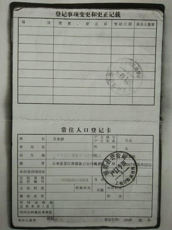 啥是开户行信息 1465872255.jpg