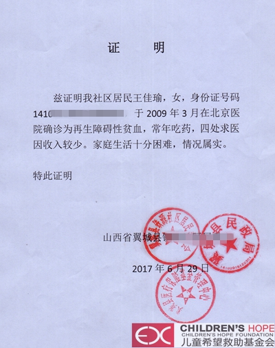 贫困证明