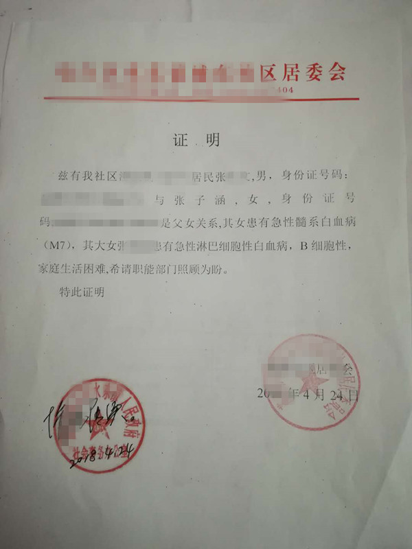 收入3千多/月,母亲照顾孩子没有工作,家里还有老人要照顾