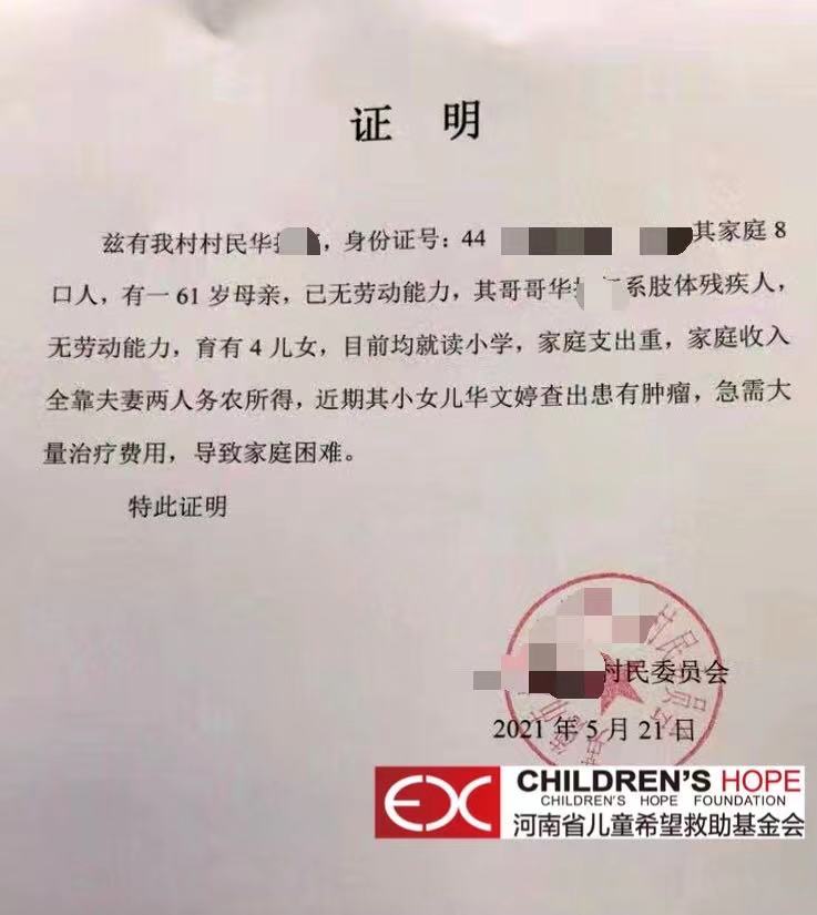低保证书